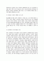 [국민연금제도 분석] 국민연금 정의,필요성,특성연구및 국민연금 문제점과 개선방안제언및 나의의견정리 11페이지