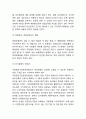 [국민연금제도 분석] 국민연금 정의,필요성,특성연구및 국민연금 문제점과 개선방안제언및 나의의견정리 12페이지