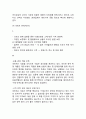 SWOT분석의 개념과 기업들의 SWOT분석사례 (유니클로,아시아나항공,코카콜라,이마트,처음처럼,스타벅스) 분석과 SWOT분석의 한계점연구 9페이지