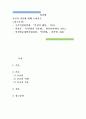 방송대)인권법)종교의 자유에 대해 논하시오 1페이지