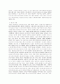 방송대)인권법)종교의 자유에 대해 논하시오 3페이지