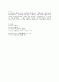 현 실종아동 보호 및 지원사업 정책분석과 예산안(증감포함)분석 & 아동시설에 관한 정책 4페이지