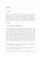 [광고학] 브랜드 차별화 전략 중 시장세분화 전략의 조건과 변수를 설명하고 전략의 종류별로 차이점을 사례와 함께 설명하시오 (전략) 2페이지