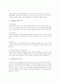 [광고학] 브랜드 차별화 전략 중 시장세분화 전략의 조건과 변수를 설명하고 전략의 종류별로 차이점을 사례와 함께 설명하시오 (전략) 3페이지