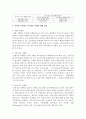 [광고학] 브랜드 차별화 전략 중 시장세분화 전략의 조건과 변수를 설명하고 전략의 종류별로 차이점을 사례와 함께 설명하시오 (전략) 4페이지