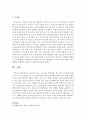 [집단따돌림] 청소년과 친구,  청소년의 형성문화,  청소년기 친구관계 형성,  친구의 기능 및 특성을 근거로 집단 따돌림 현상을 설명해보시오 (집단 따돌림) 5페이지