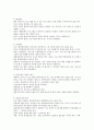 프로그램 평가조사에는 어떤 유형이 있는지 또한 프로그램 평가를 수행할 때 고려할 사항은 어떤 것이 있는지 조사할 것 2페이지