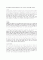 [유아평가방법] 유아평가의 방법(관찰법, 조사법, 포트폴리오 평가)에 대해 서술하시오 1페이지