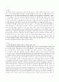 건강가정지원법과 관련된 주변의 아이돌봄 지원의 사례 중 한 가지 예를 들어 그것의 아이돌봄 효과와 실행방법의 효율성에 대하여 논하시오. 2페이지