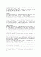 과제중심모델에 대해 기술하시오 4페이지