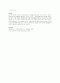 과제중심모델에 대해 기술하시오 6페이지