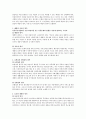 [아동복지원칙] 아동복지의 6가지 원칙에 대해 설명하시오. 2페이지