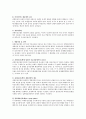 [과제중심모델] 과제중심모델(특성, 개입과정 및 전략)에 대해 서술하시오 2페이지