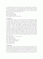 [과제중심모델] 과제중심모델(특성, 개입과정 및 전략)에 대해 서술하시오 3페이지