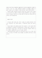 문예창작과학업계획서 문예창작학과학업계획서 합격학업계획서*문예창작학과자기소개서 문예창작학과자기소개서 문예창작과지원동기 미디어문예창작과 문창과학업계획서 문예창작학과대학원자기소개서예문 3페이지