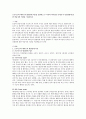 프로이드와 에릭슨의 발달단계 이론을 설명하고 두 이론의 차이점을 분석한 후 인간발달에 관한 학습자의 의견을 서술하시오 1페이지