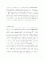 시장경제체제오 계획경제체제 그리고 우위 2페이지