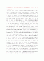 시장경제체제오 계획경제체제 그리고 우위 4페이지