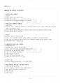 2017년 2학기 공연예술의이해와감상 기말시험 핵심체크 2페이지