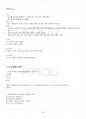 2017년 2학기 한국복식문화 기말시험 핵심체크 3페이지