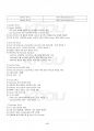 2017년 2학기 UNIX시스템 기말시험 핵심체크 5페이지
