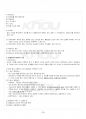 2017년 2학기 컴파일러구성 교재전범위 핵심요약노트 4페이지