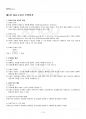 2017년 2학기 자료구조 교재전범위 핵심요약노트 2페이지