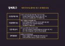 심천 경제특구 PPT 4페이지