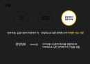 심천 경제특구 PPT 13페이지