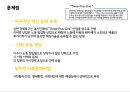 심천 경제특구 PPT 14페이지