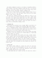 표적유통전략(미용실)  1페이지