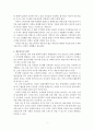 표적유통전략(미용실)  2페이지