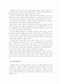 가정폭력 개선방안 연구 7페이지