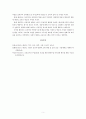 태권도 교육프로그램(초등학생) 5페이지