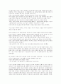 나는 이제 참지 않고 말하기로 했다를 읽고 느낀 점 3페이지