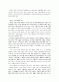82년생 김지영을 읽고 난 후 독후감 입니다. 5페이지