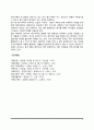 동거와 동거가족의 특성 및 원인 4페이지