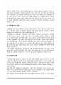 한국가족의 변화(가족규모, 가족유형, 가족가치관, 가족기능, 가족생활주기, 가족관계의 변화) 4페이지