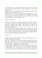 [현대사회와 가족문제] 가족문제의 정의와 발생요인 7페이지