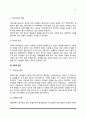 [이혼가정] 이혼가족의 개념과 이론적 관점, 이혼가족(이혼가정)의 발생원인, 이혼가족의 문제, 이혼가족을 위한 대책 4페이지