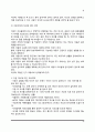 [이혼가정] 이혼가족의 개념과 이론적 관점, 이혼가족(이혼가정)의 발생원인, 이혼가족의 문제, 이혼가족을 위한 대책 10페이지