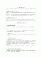 인공 장루와 장루 간호 4페이지