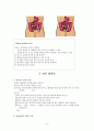 인공 장루와 장루 간호 7페이지
