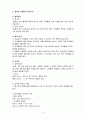 수분 전해질 대사 4페이지