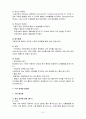 수분 전해질 대사 6페이지