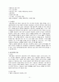 수분 전해질 대사 12페이지