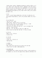 수분 전해질 대사 14페이지