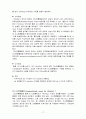 수분 전해질 대사 17페이지