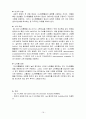 수분 전해질 대사 19페이지