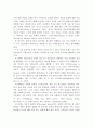 이주 청소년의 다문화 사회복지의 문제점과 향후 과제 4페이지
